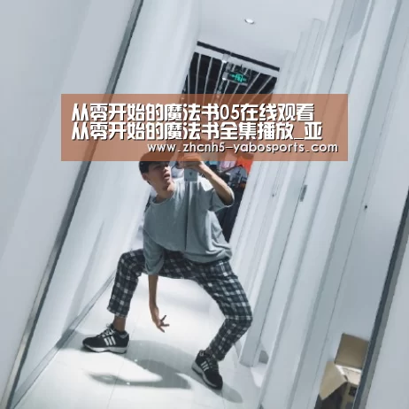 Yabo亚博官方网站