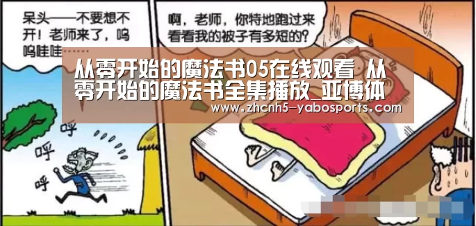 亚博体育