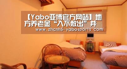 亚博体育