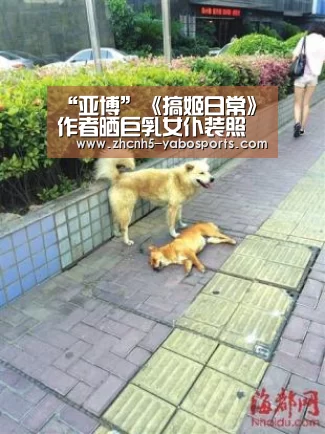 “亚博”《搞姬日常》作者晒巨乳女仆装照 佃煮のりお生活照(图1) 亚博