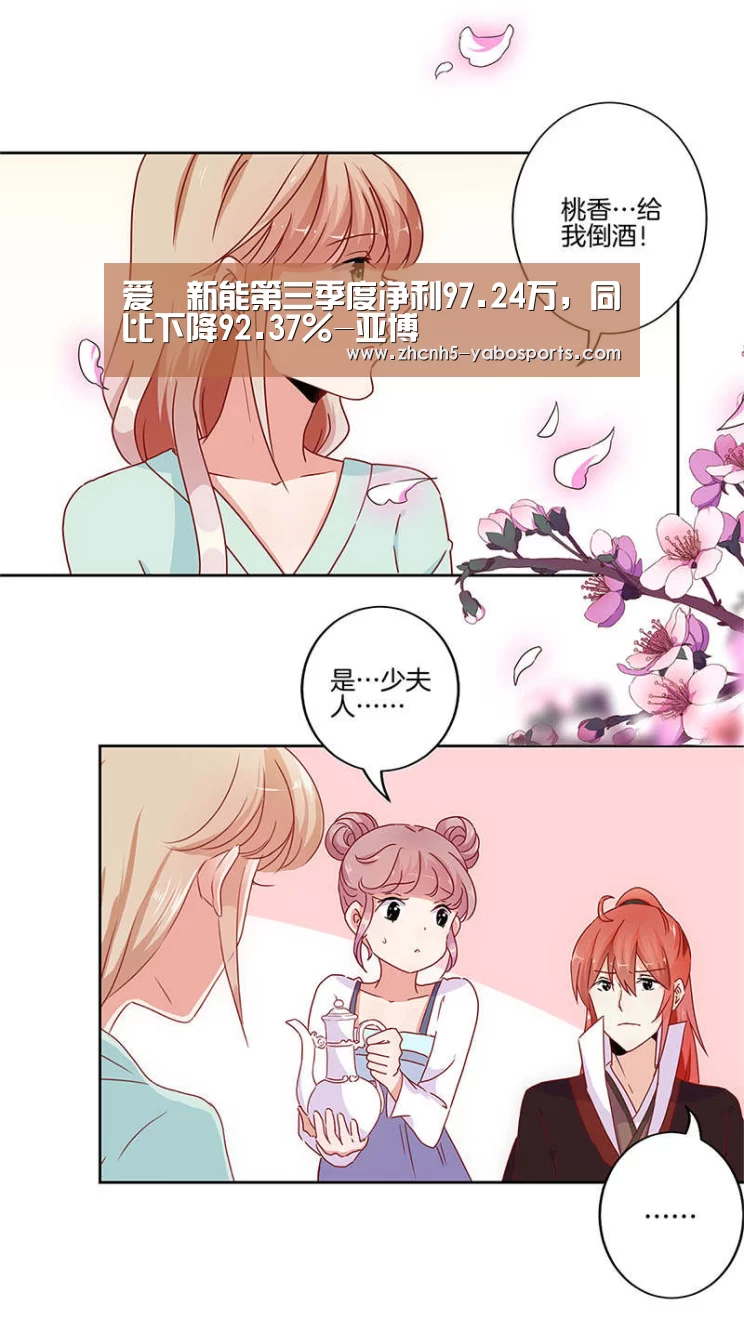 爱廸新能第三季度净利97.24万,同比下降92.37%-亚博(图1) 亚博体育