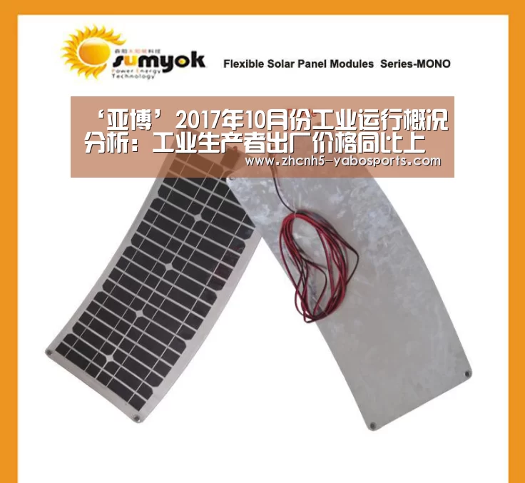 Yabo亚博官方网站