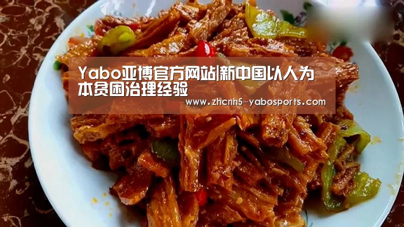 Yabo亚博官方网站