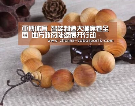 亚博体育