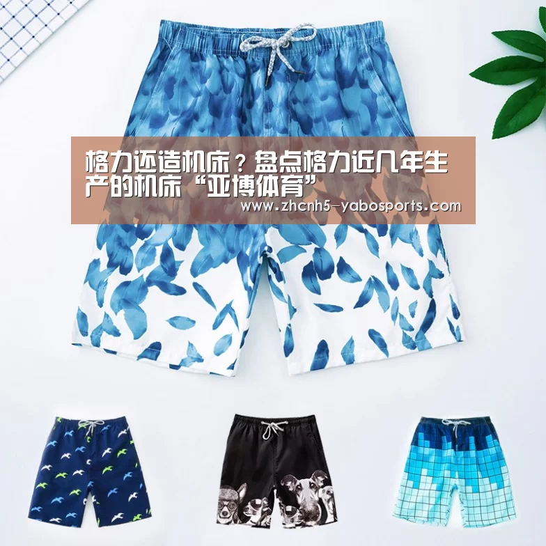 格力还造机床?盘点格力近几年生产的机床“亚博体育”(图2) 亚博