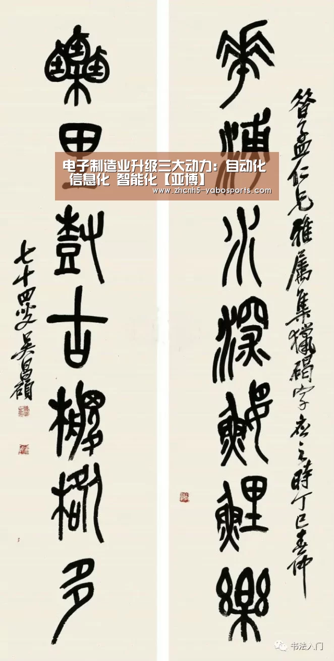 电子制造业升级三大动力:自动化 信息化 智能化【亚博】(图1) 亚博体育