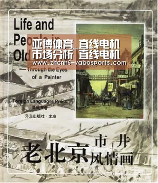 亚博体育_直线电机市场分析 直线电机需求量逐年上升(图1) 亚博体育