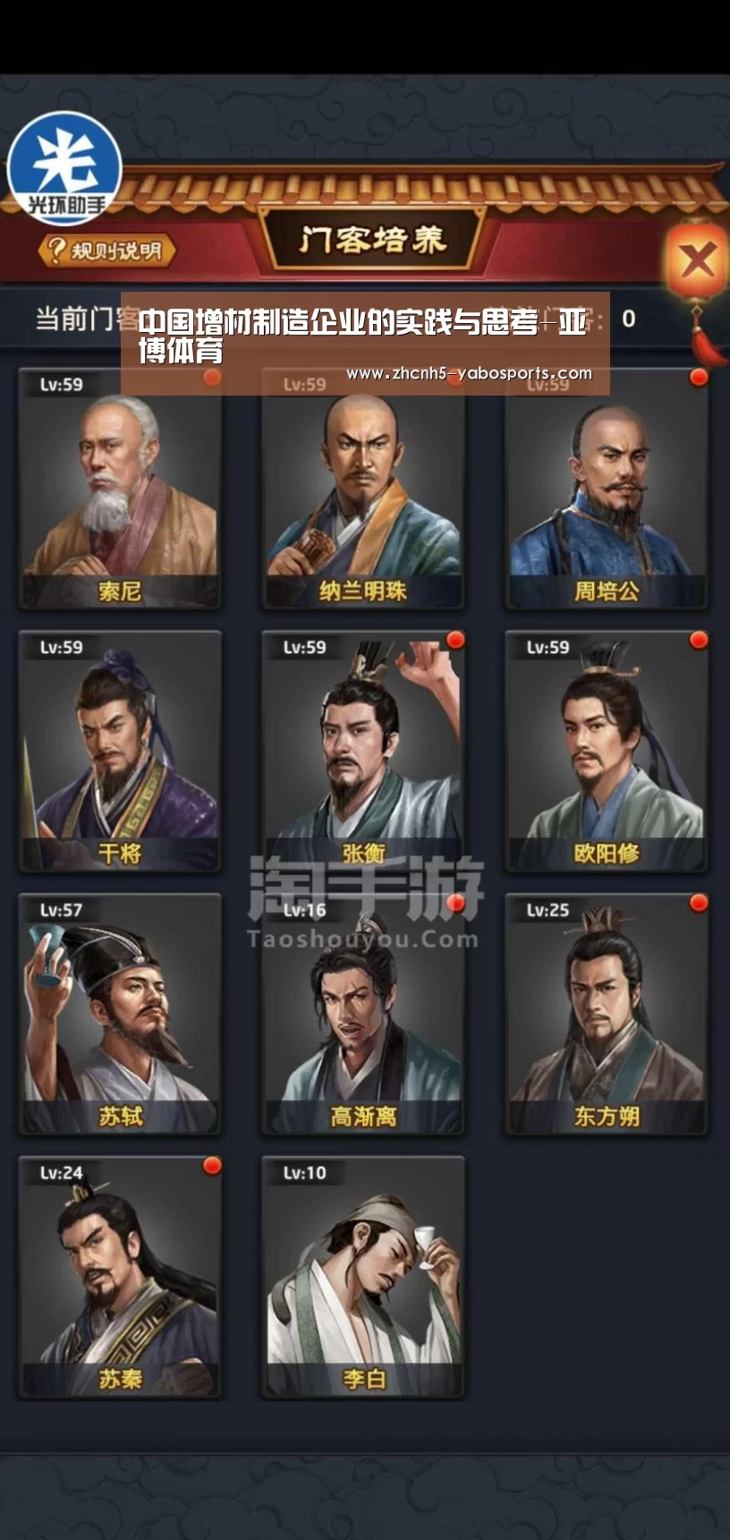 Yabo亚博官方网站
