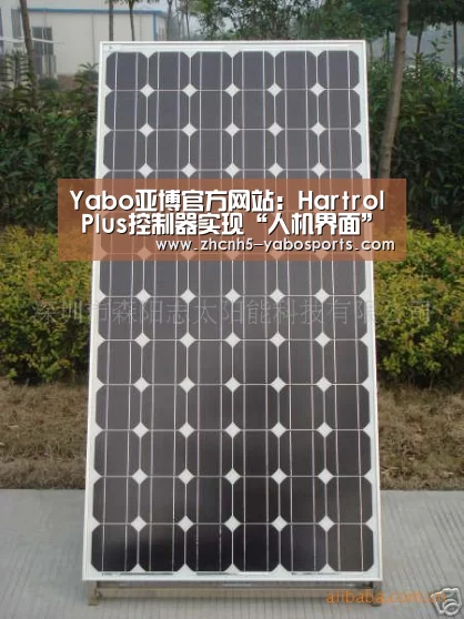 Yabo亚博官方网站:Hartrol Plus控制器实现“人机界面”智能化(图4) 亚博体育