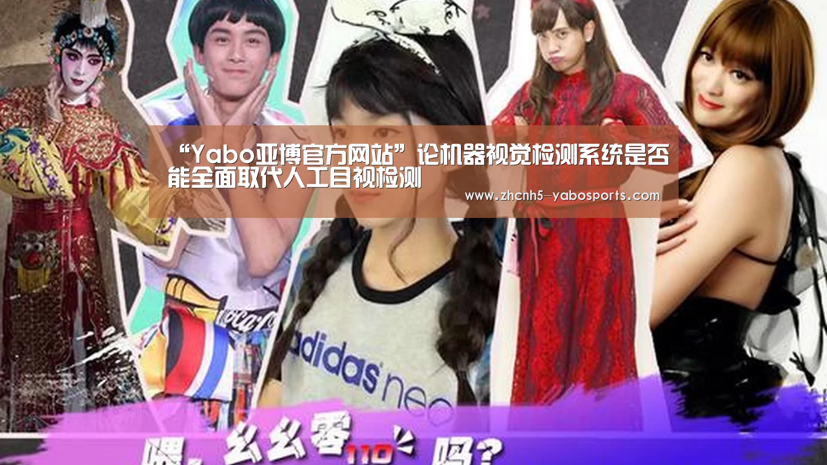 “Yabo亚博官方网站”论机器视觉检测系统是否能全面取代人工目视检测(图1) 亚博