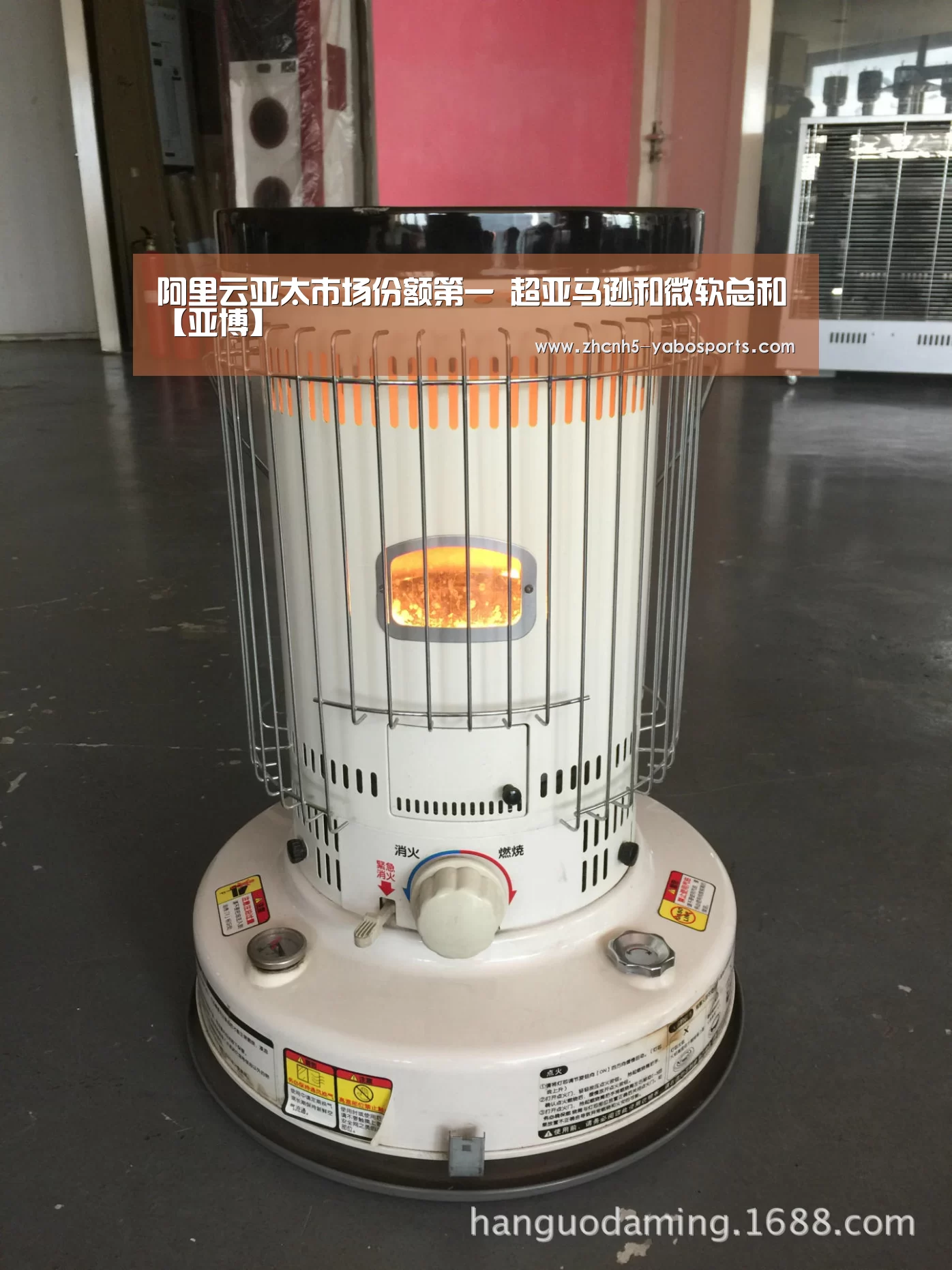 阿里云亚太市场份额第一 超亚马逊和微软总和【亚博】(图1) 亚博