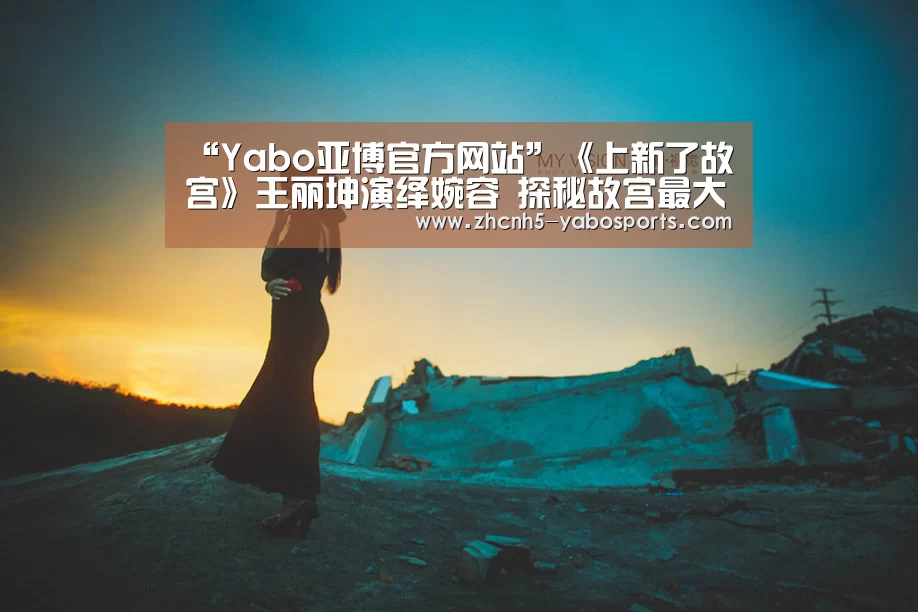 亚博体育
